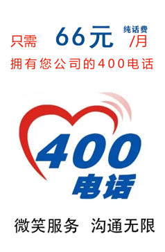 400绰