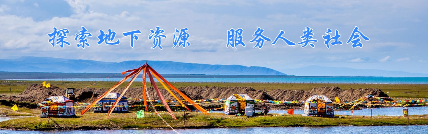 山东鲁杰地质勘探有限公司