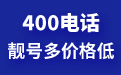 400绰