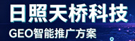日照天桥科技geo推广